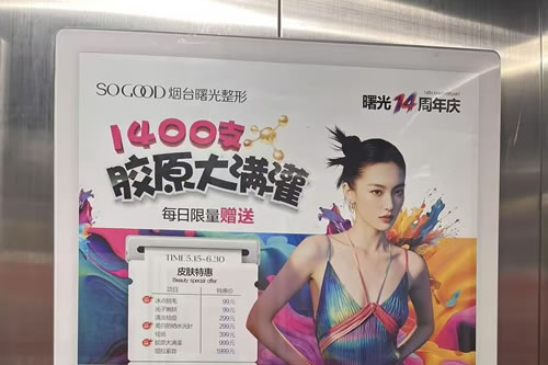 丹阳电梯广告